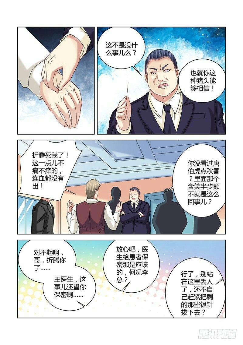 第262话-第260话