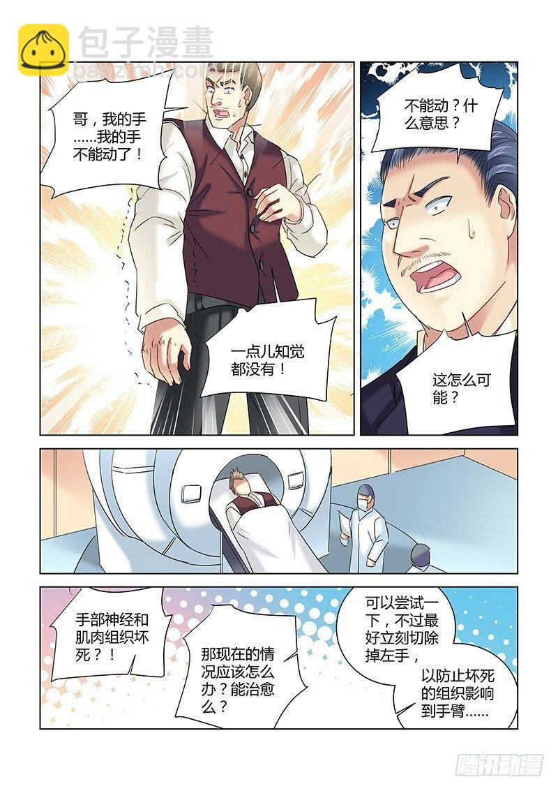 第262话-第260话