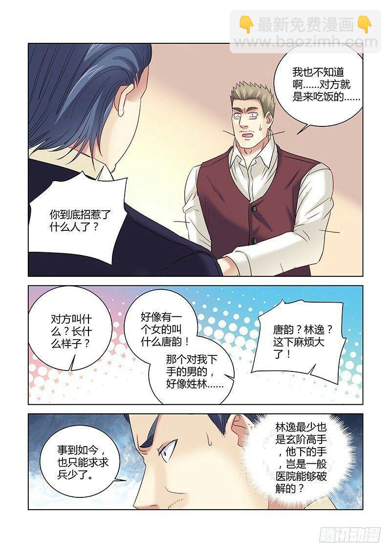 第262话-第260话