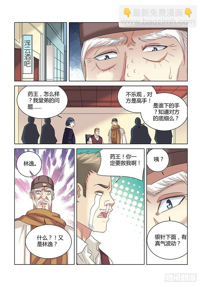 第262话-第260话