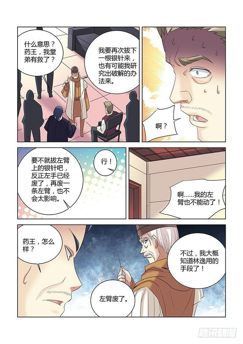 第262话-第260话