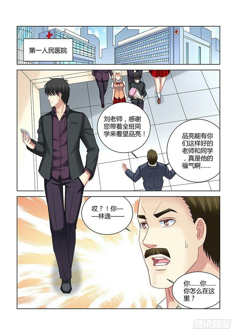 第264话-第262话