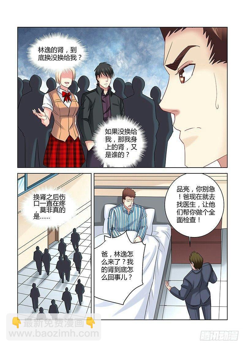 第264话-第262话