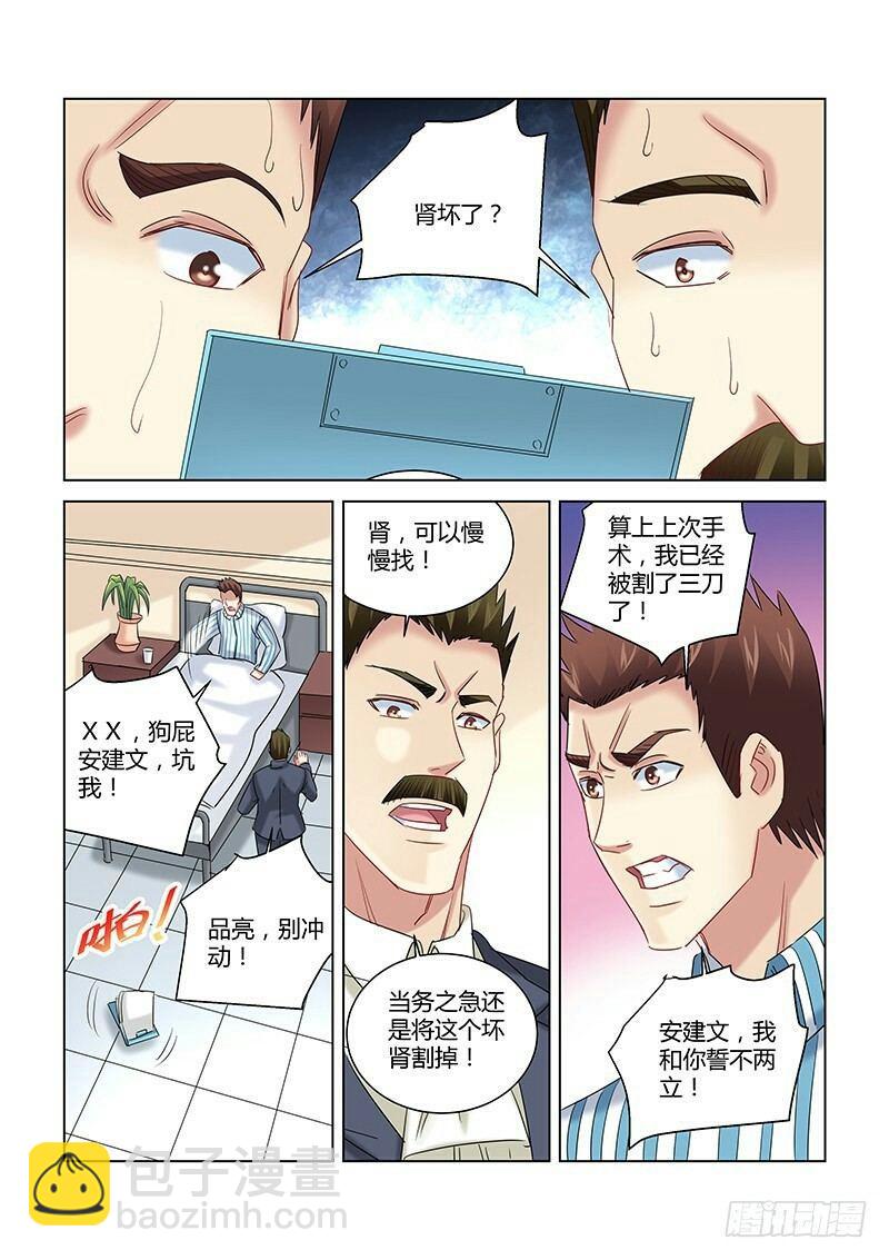 第264话-第262话