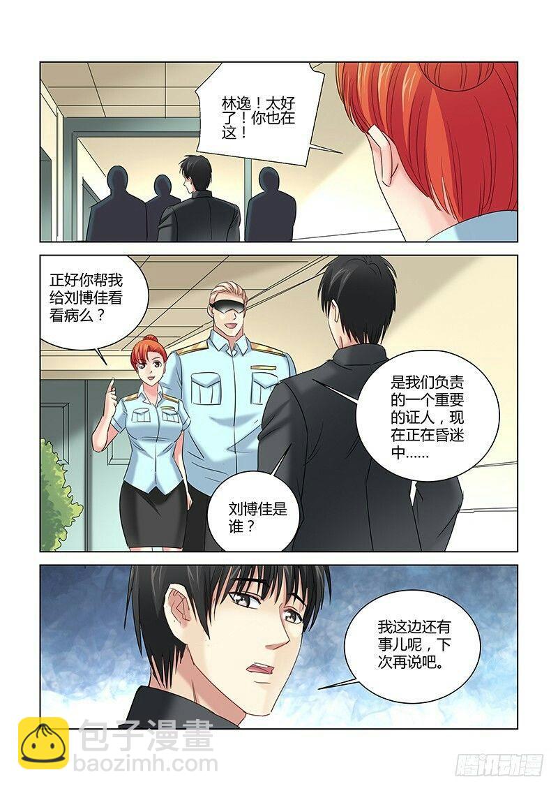 第264话-第262话