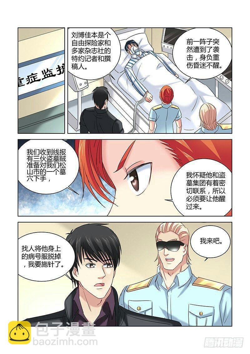 第264话-第262话