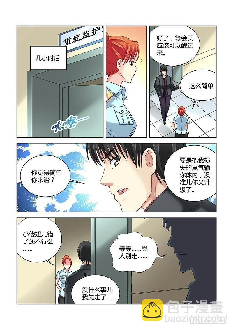第264话-第262话