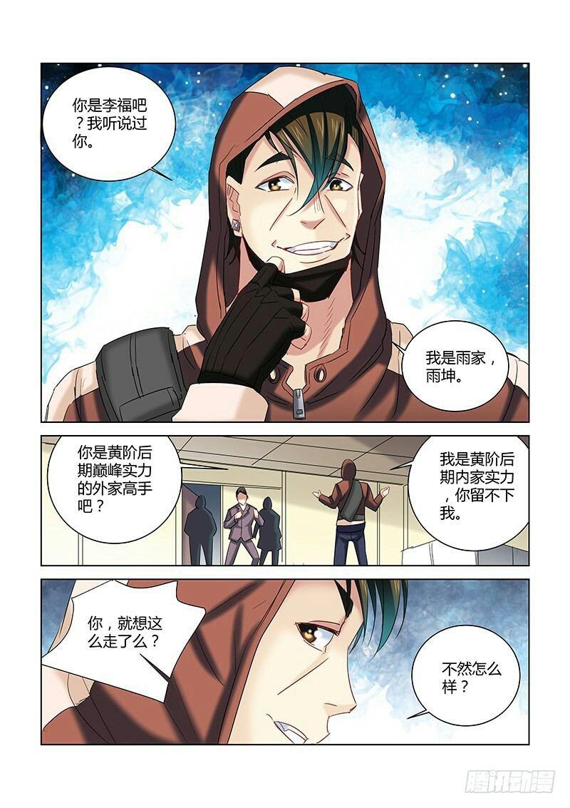 第266话-第264话