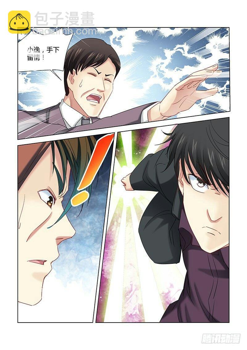 第266话-第264话