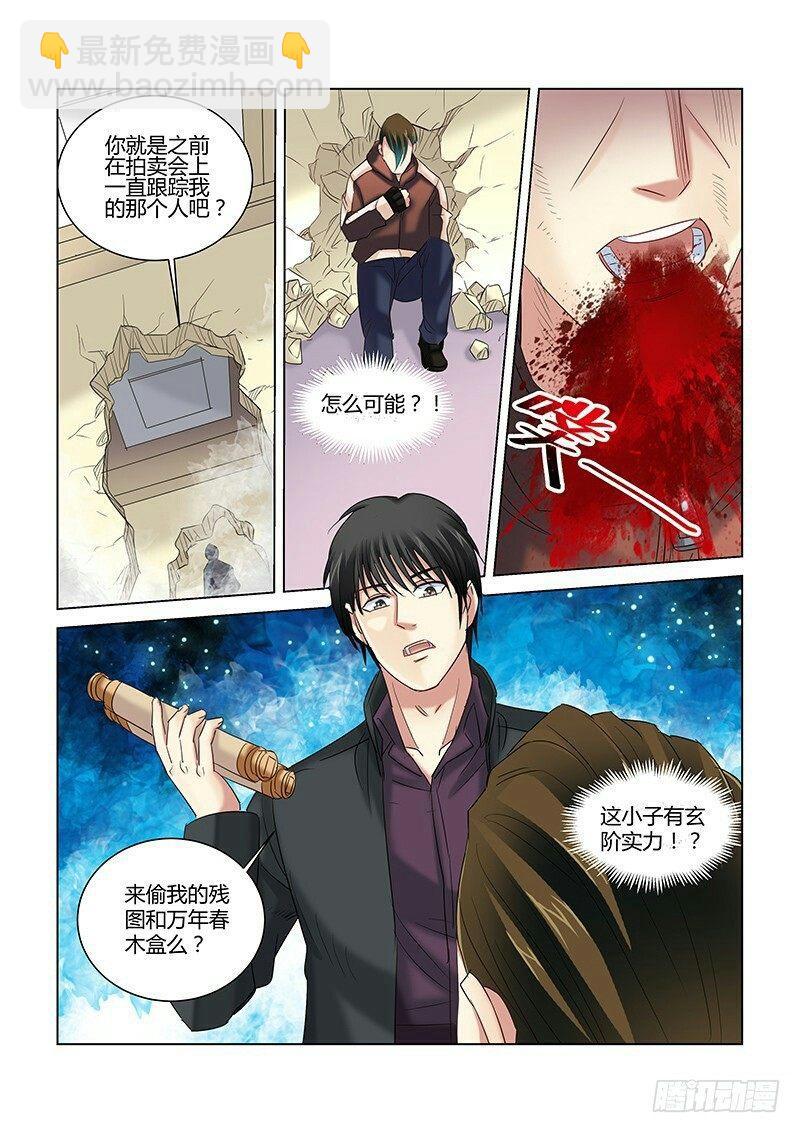 第266话-第264话