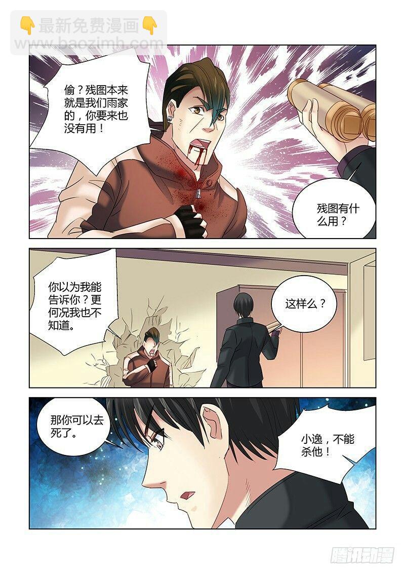 第266话-第264话