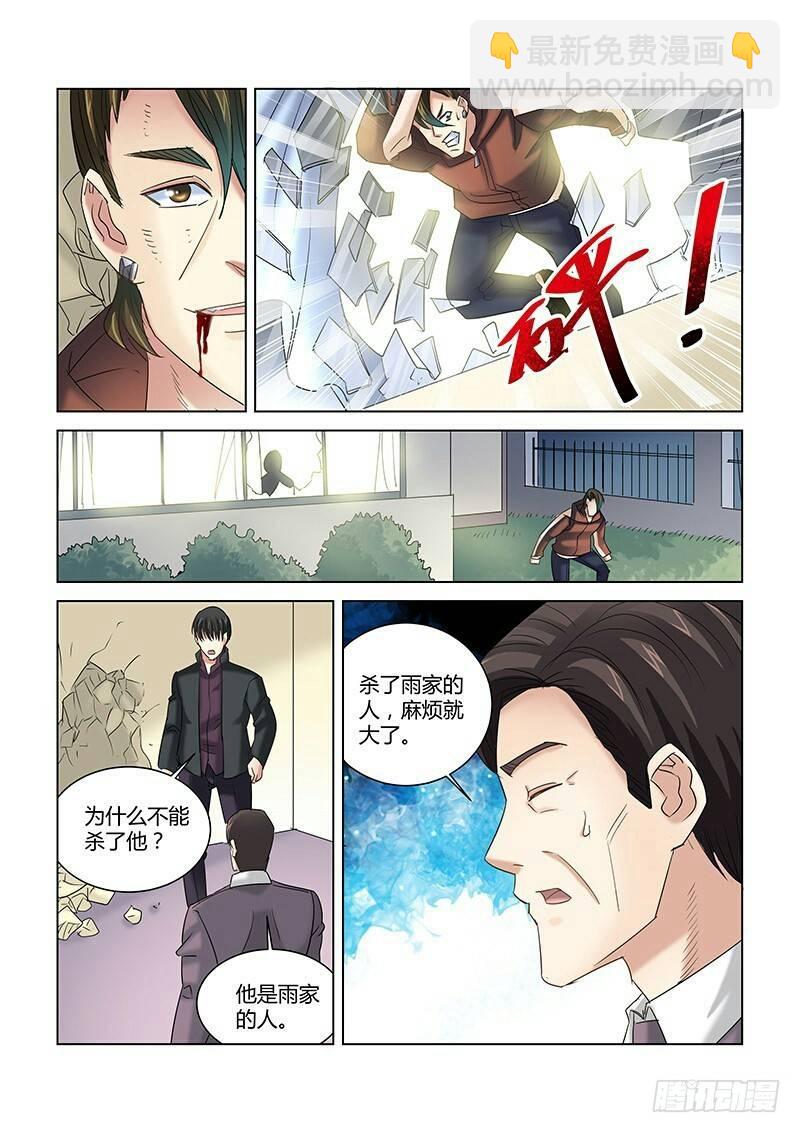 第266话-第264话