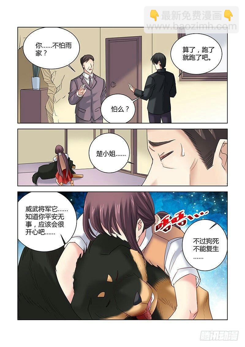 第266话-第264话