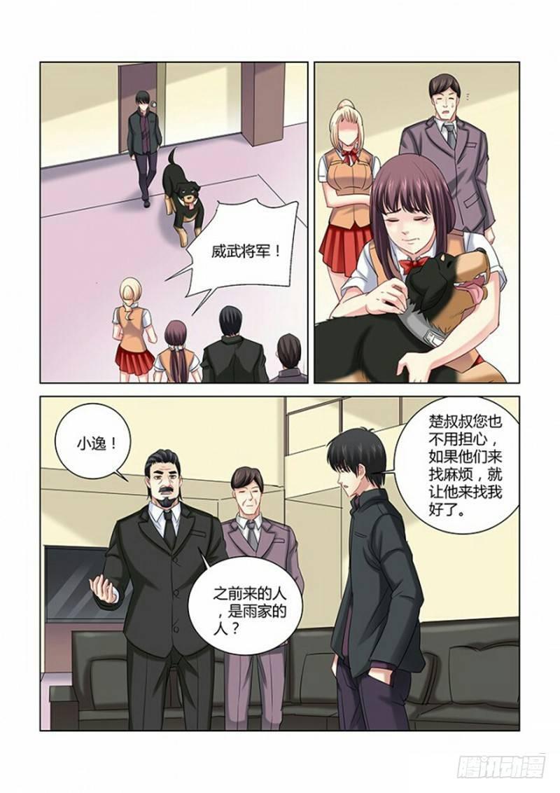 第268话-第266话