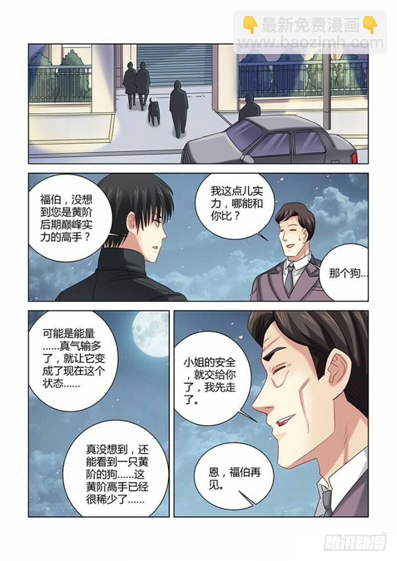 第268话-第266话