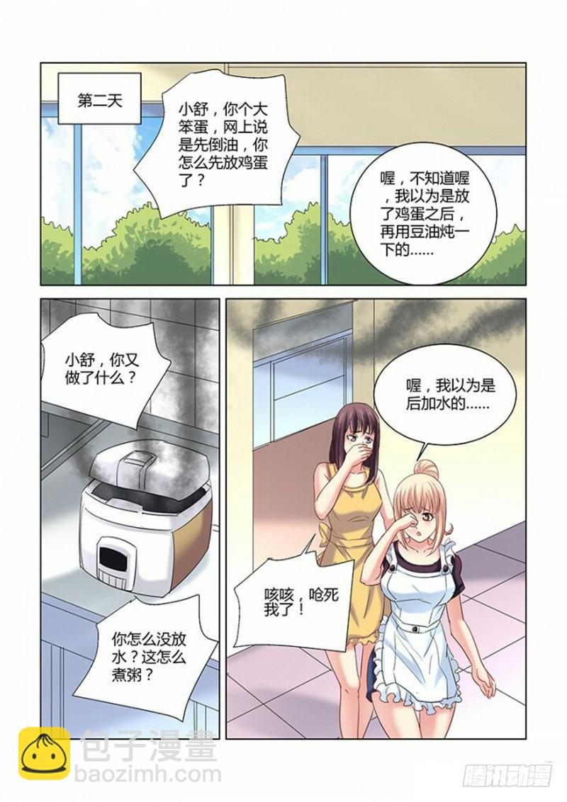 第268话-第266话