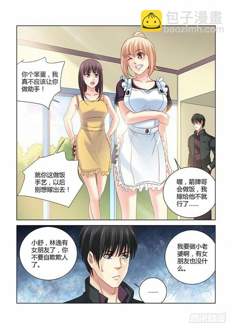 第268话-第266话