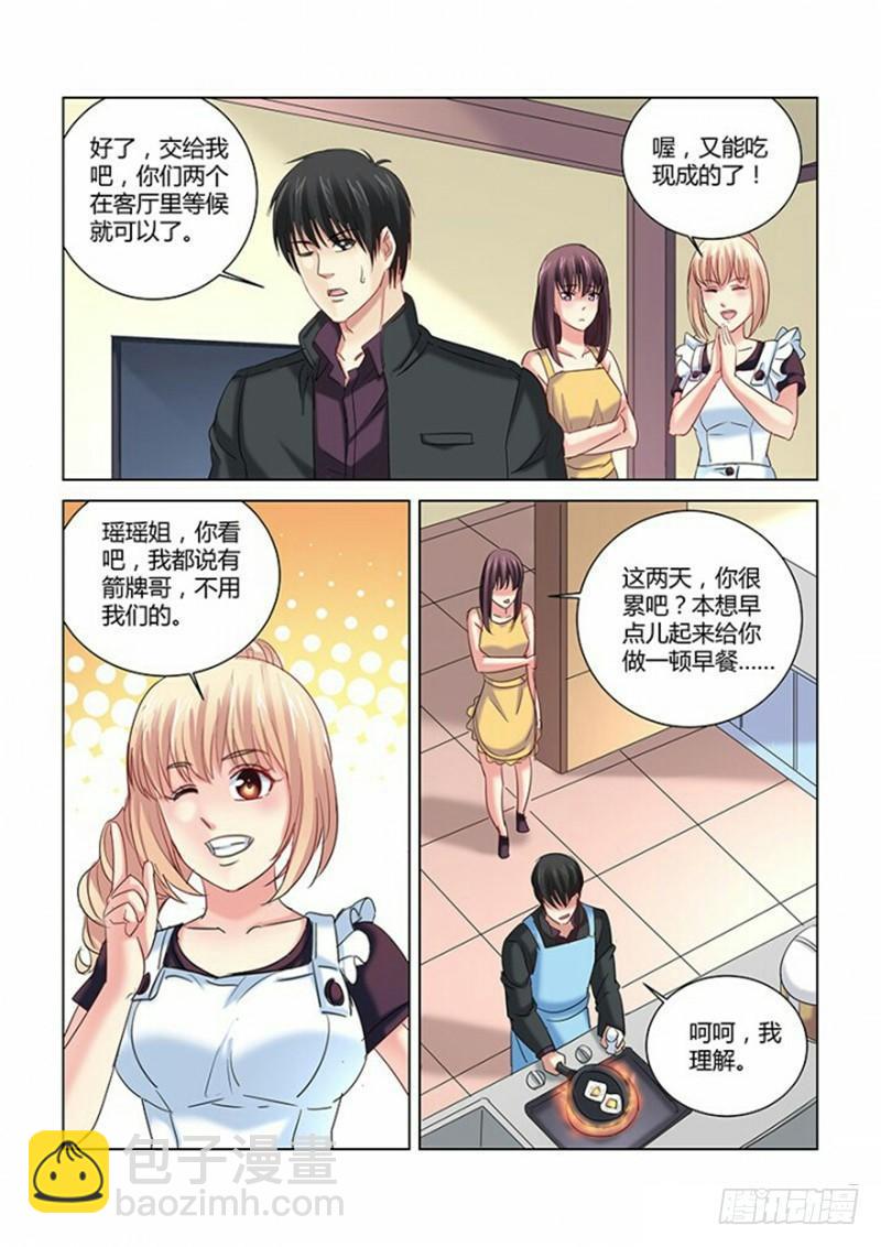 第268话-第266话