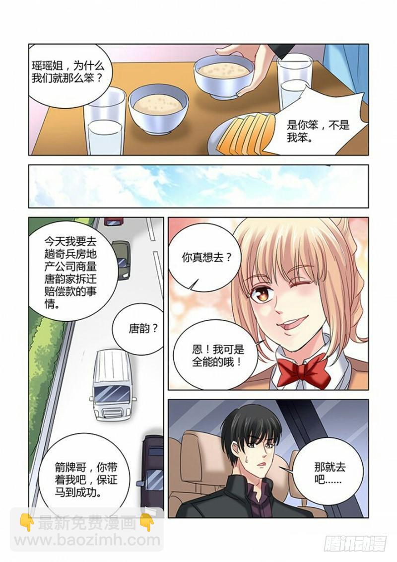 第268话-第266话