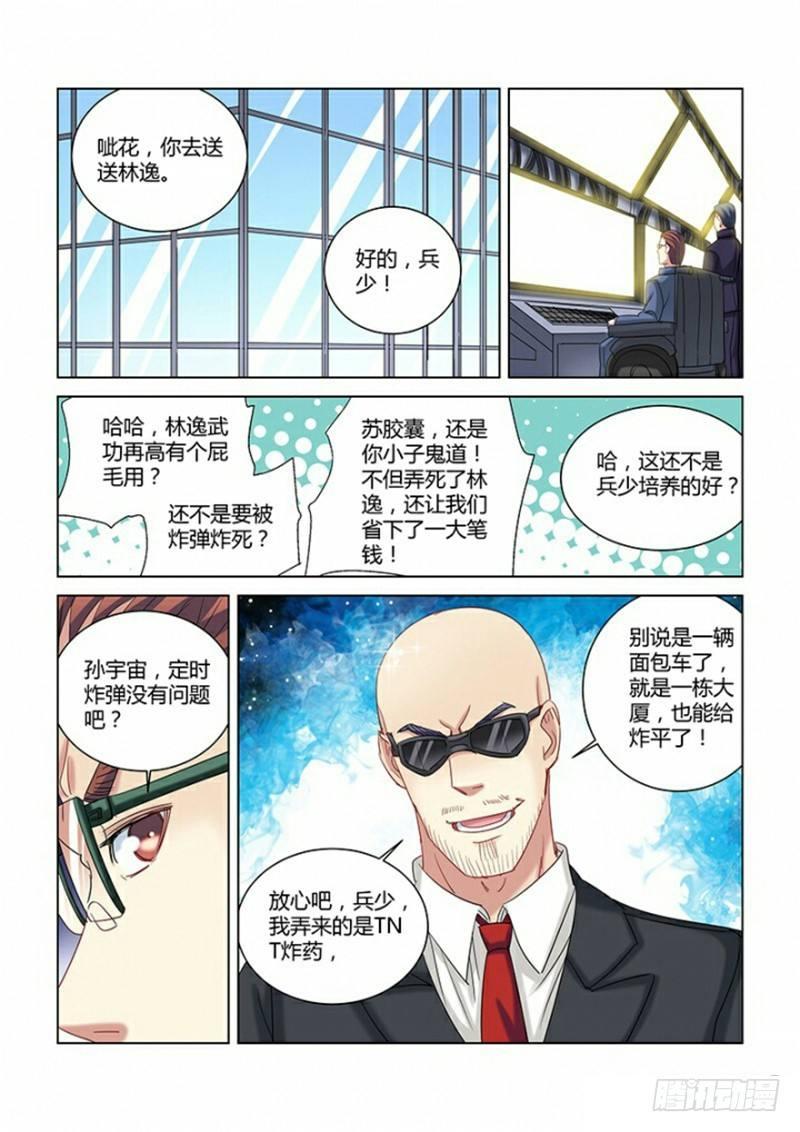 第270话-第268话