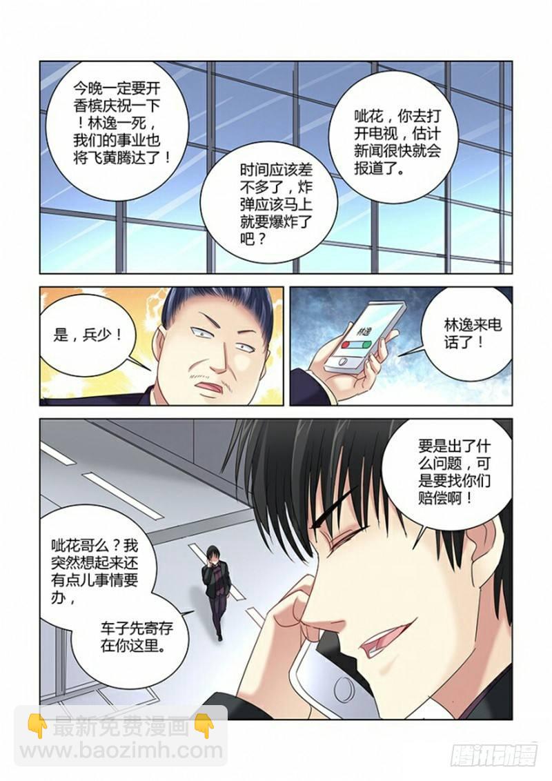 第270话-第268话