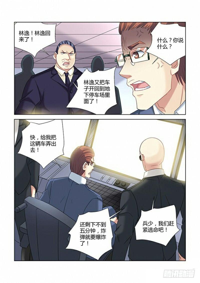 第270话-第268话
