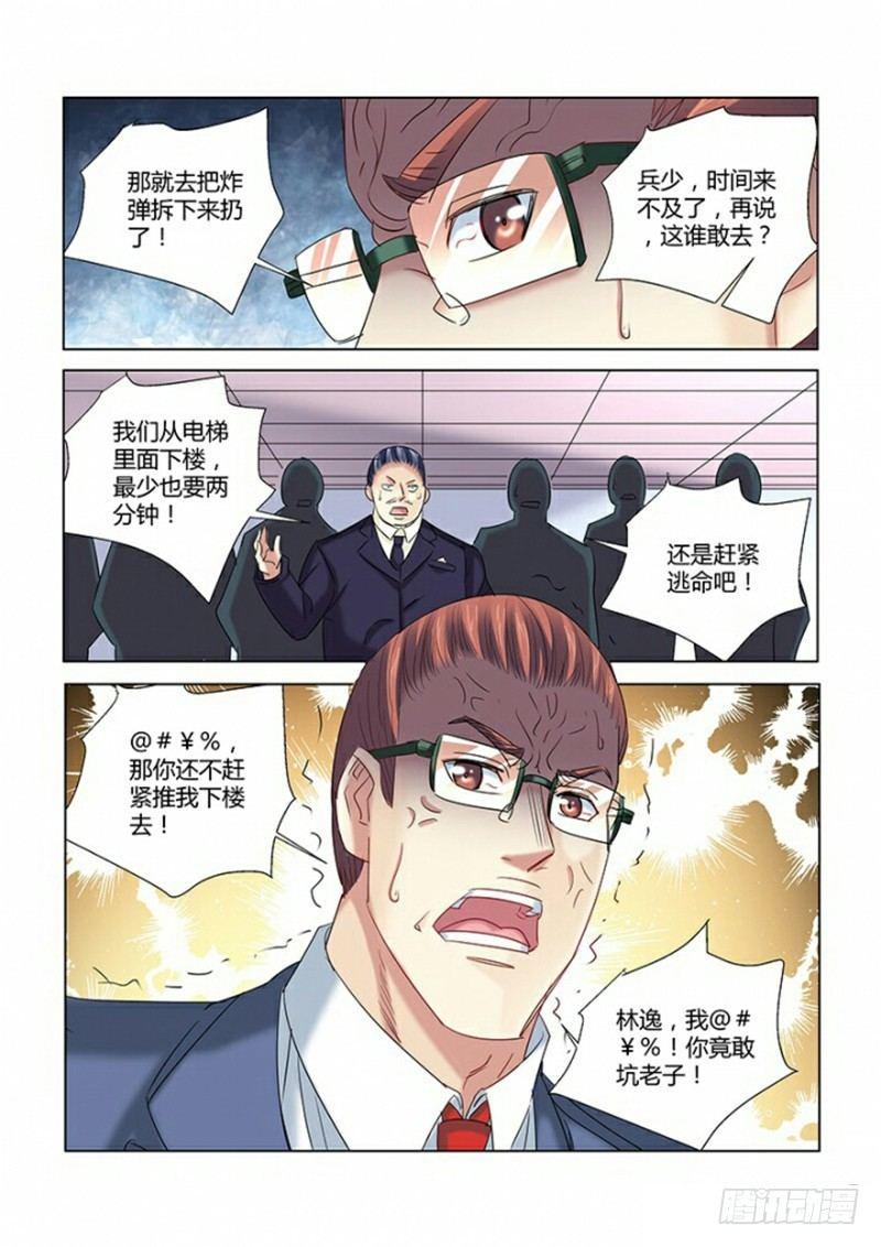 第270话-第268话