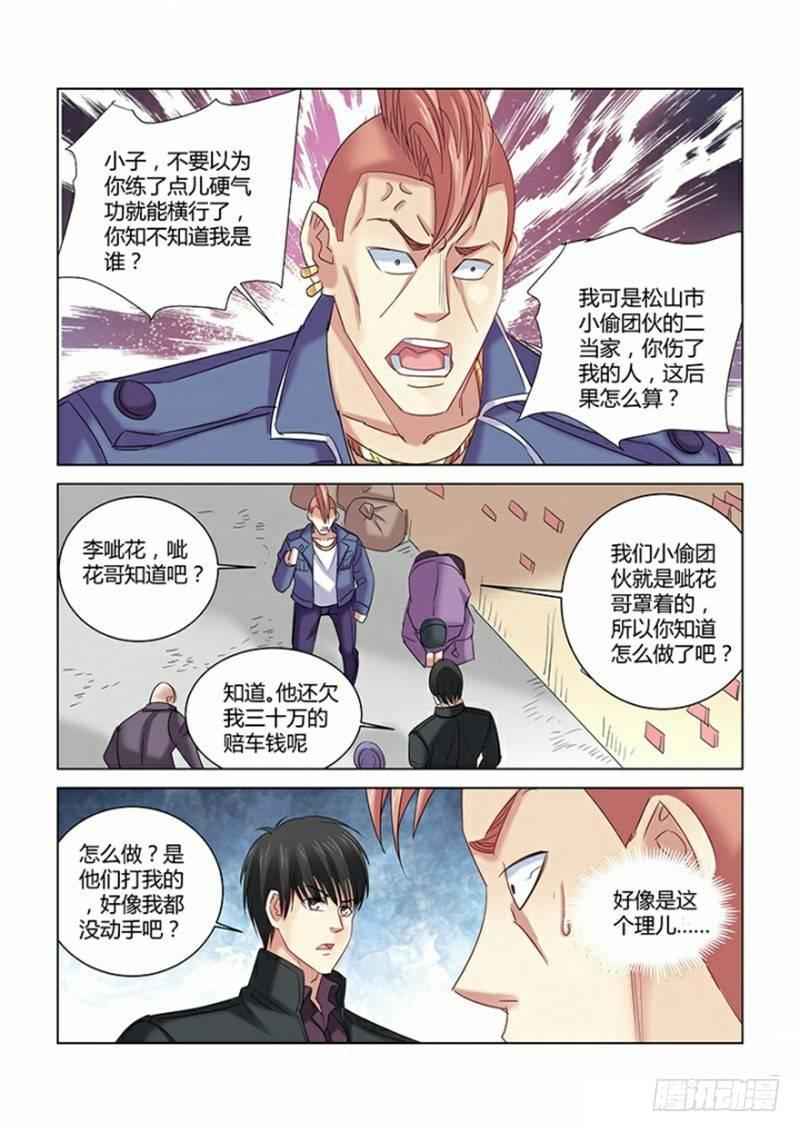 第273话-第270话