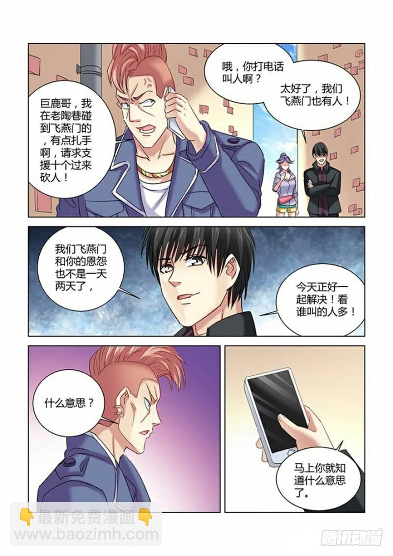 第273话-第270话