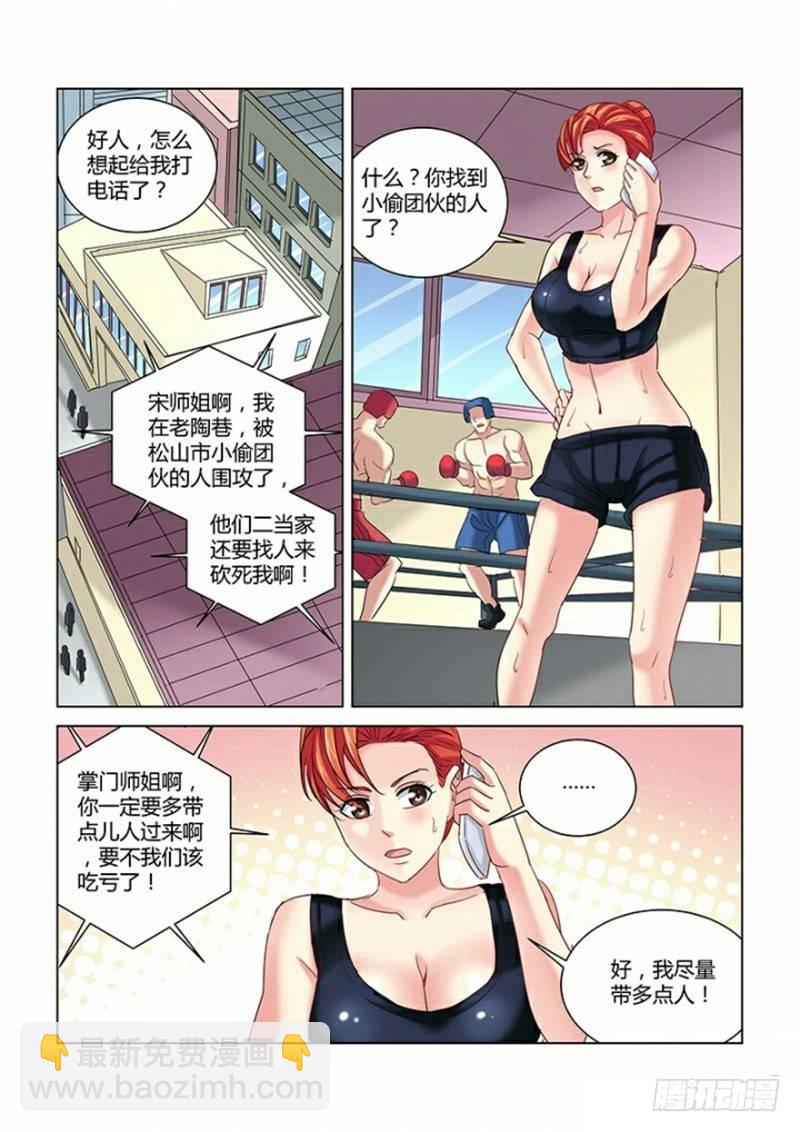 第273话-第270话