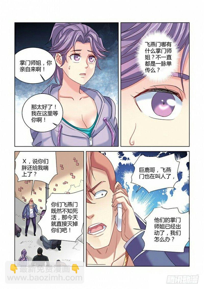 第273话-第270话