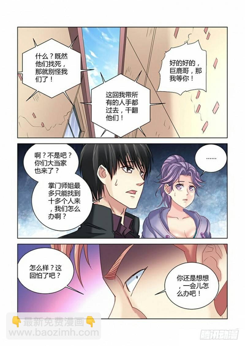 第273话-第270话