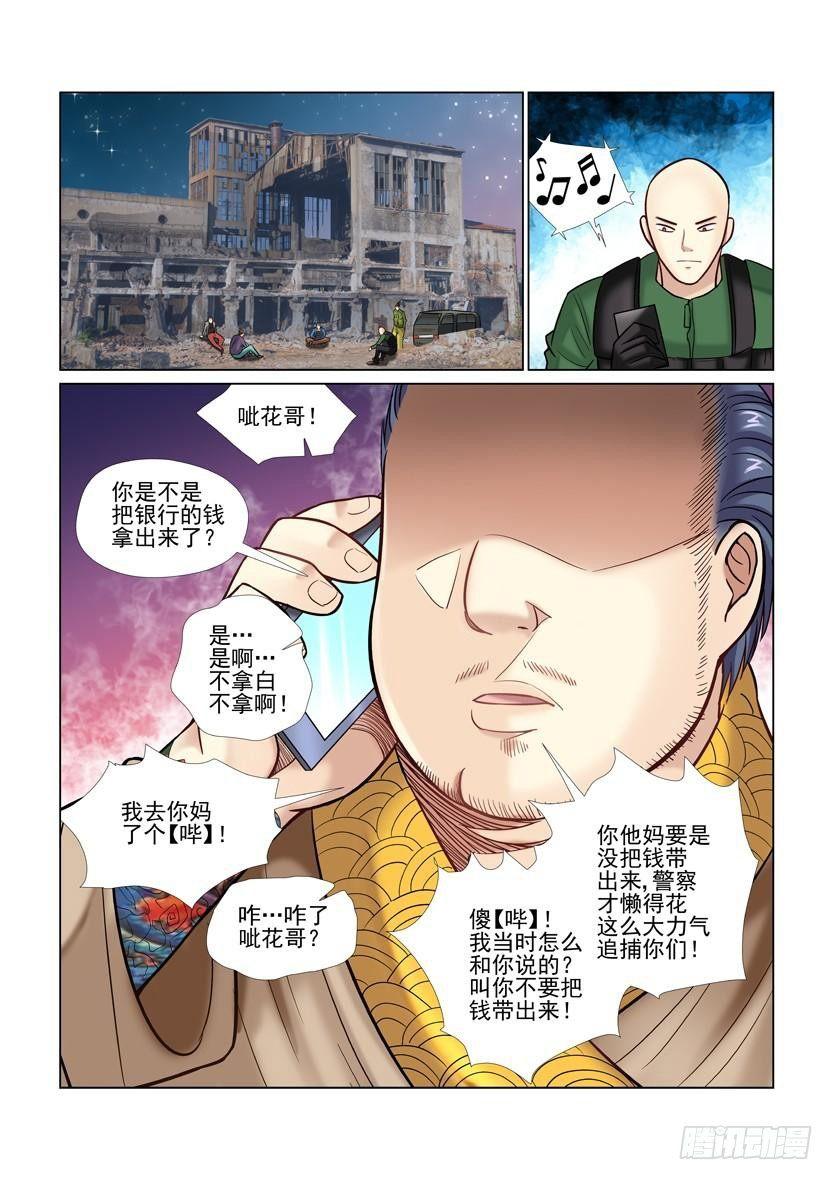 第28话-第28话