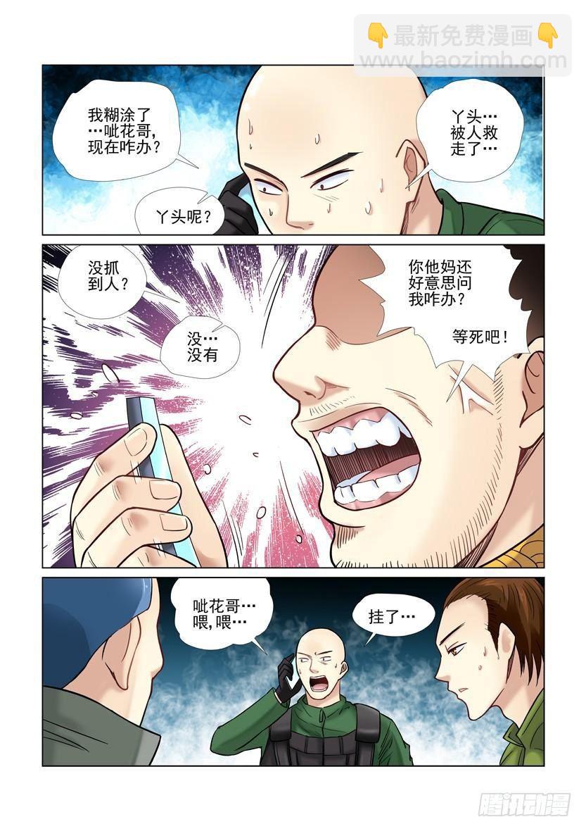 第28话-第28话