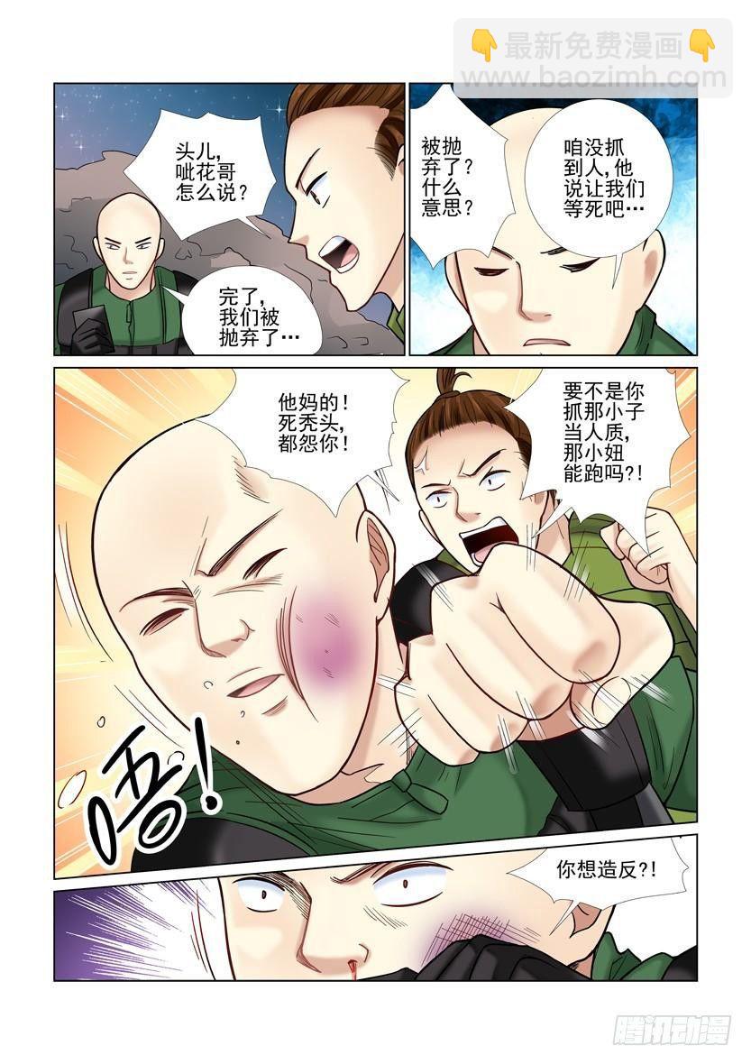 第28话-第28话