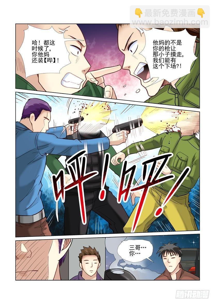 第28话-第28话