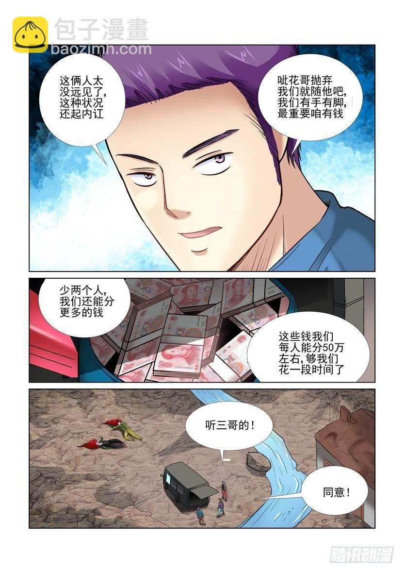 第28话-第28话