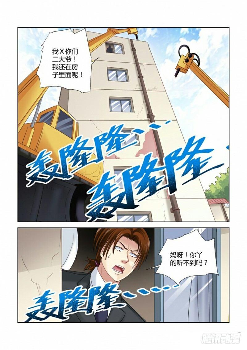 第279话-第276话