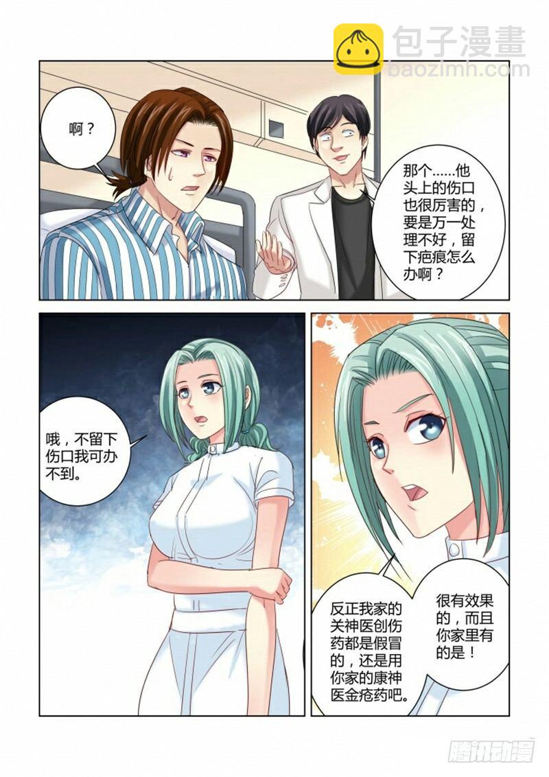 第279话-第276话