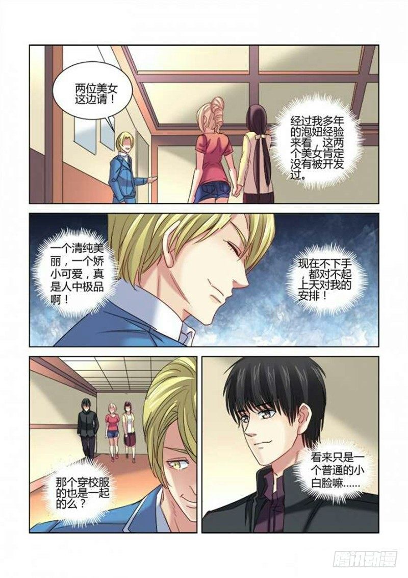 第281话-第278话
