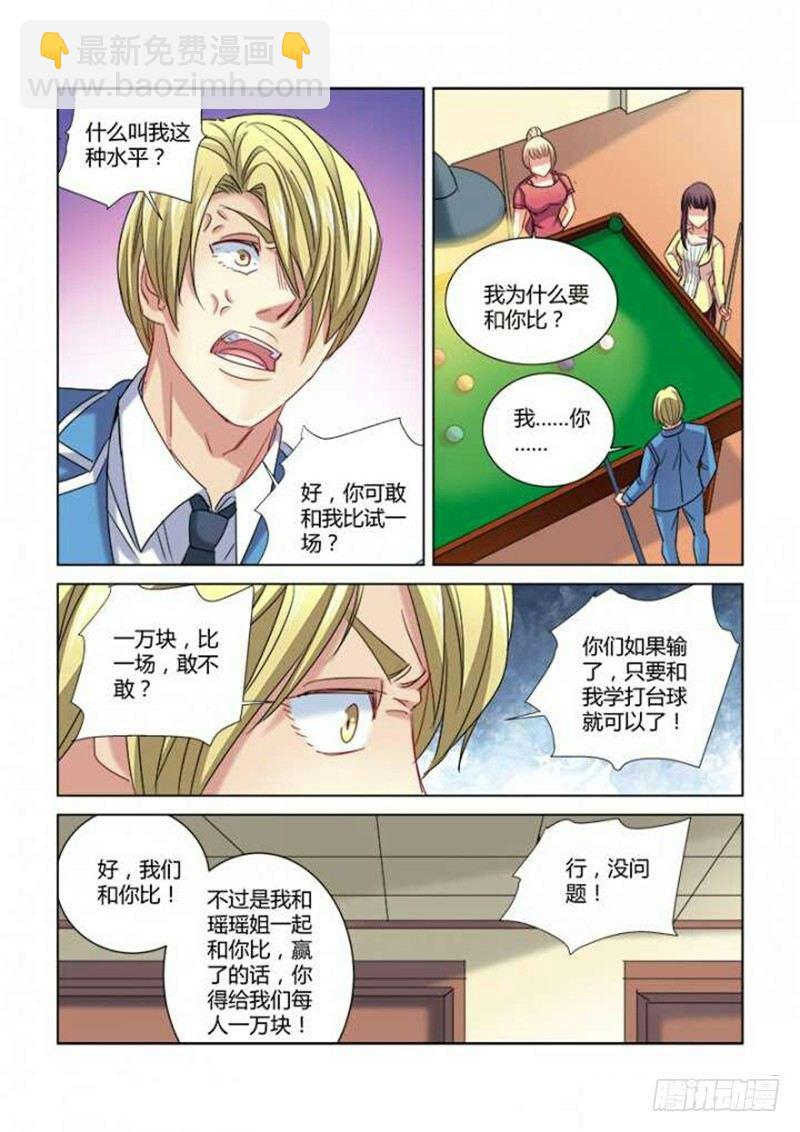 第281话-第278话