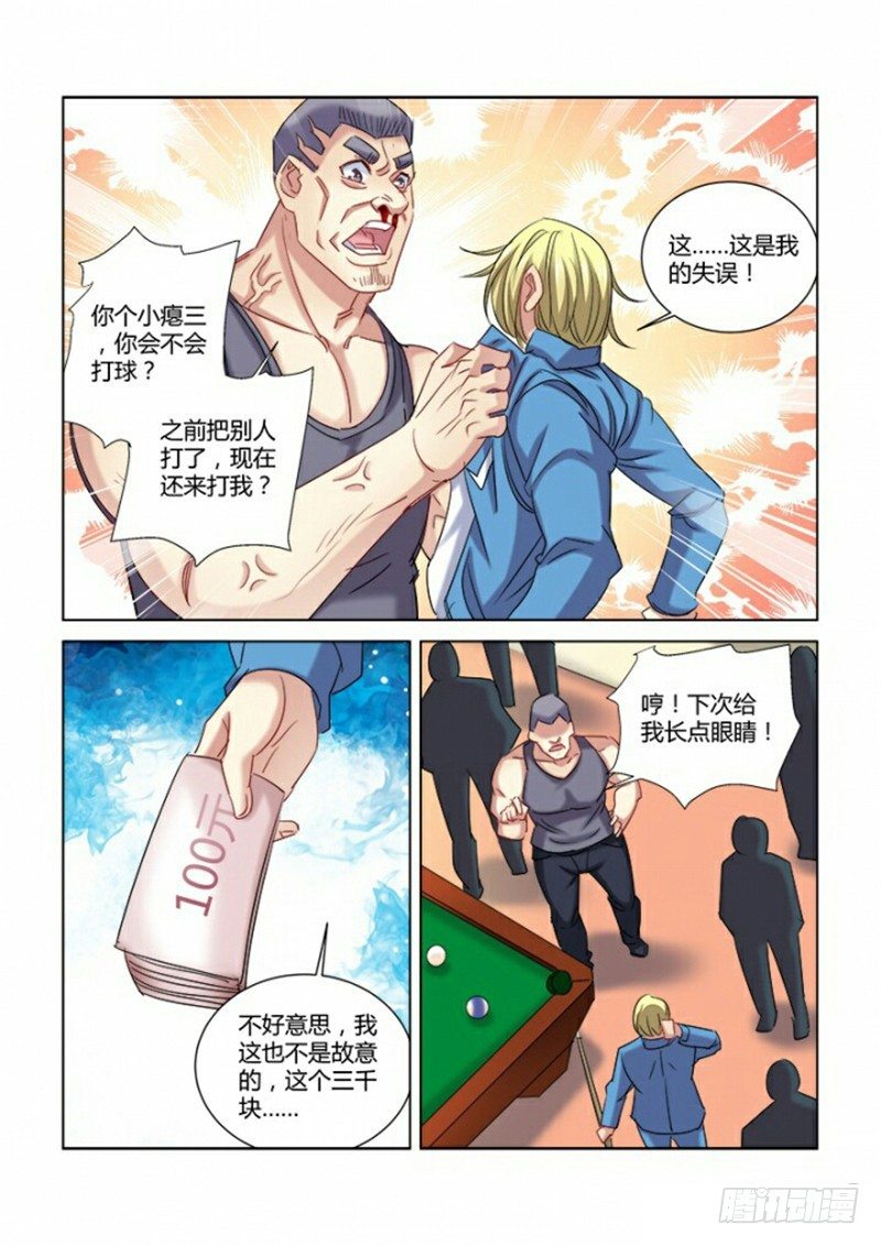 第283话-第280话