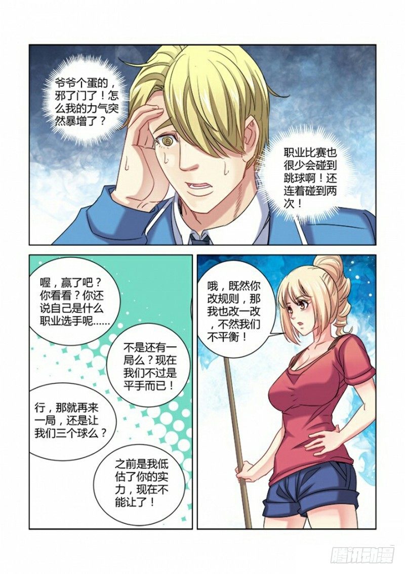 第283话-第280话