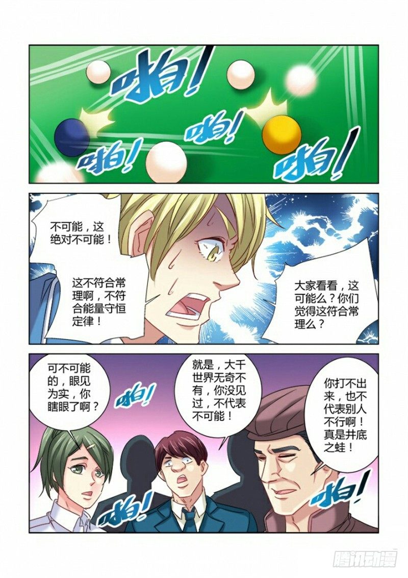 第283话-第280话