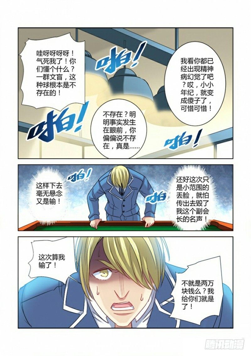 第283话-第280话