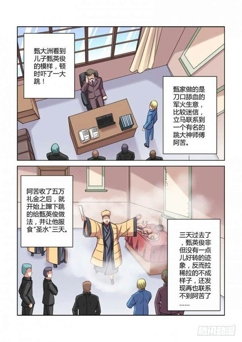 第285话-第282话
