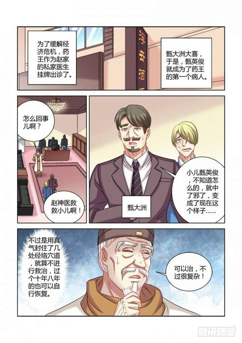 第285话-第282话