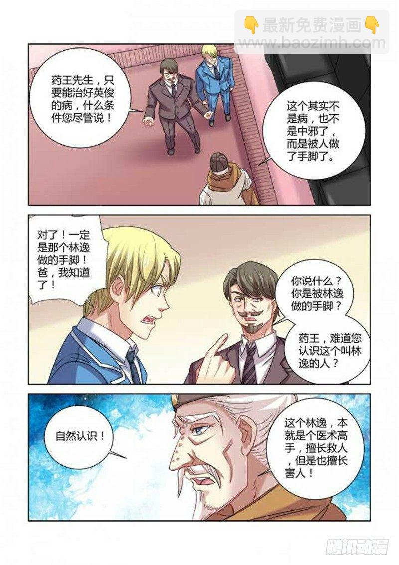 第285话-第282话