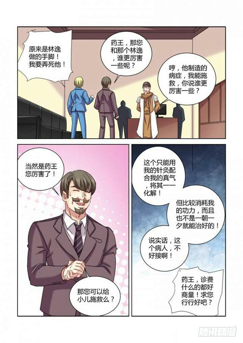 第285话-第282话