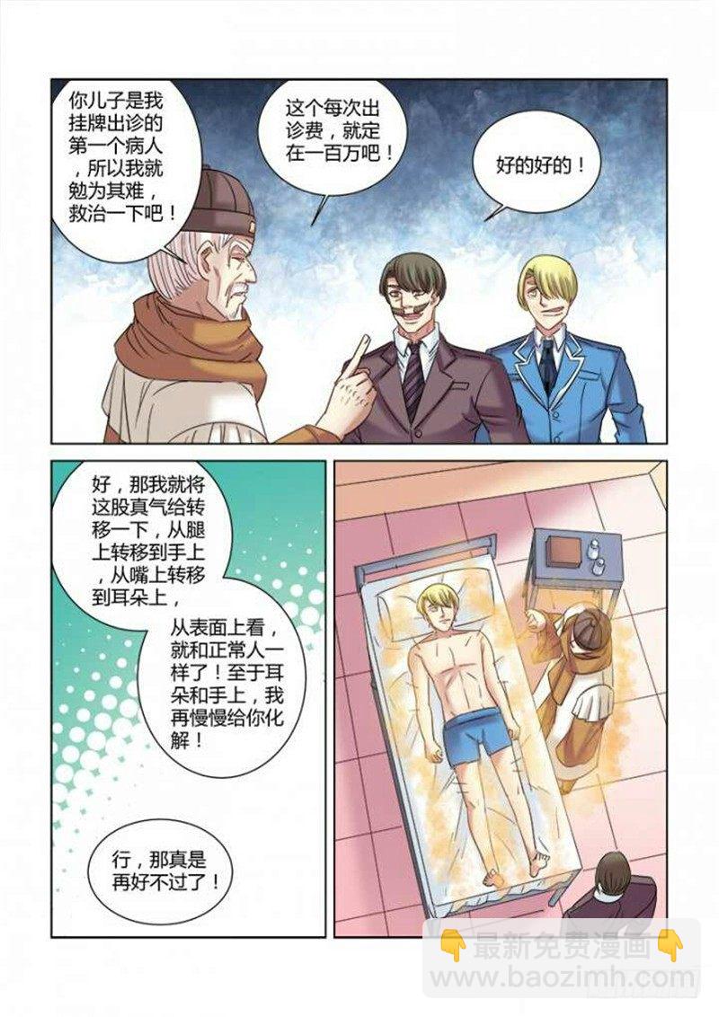 第285话-第282话
